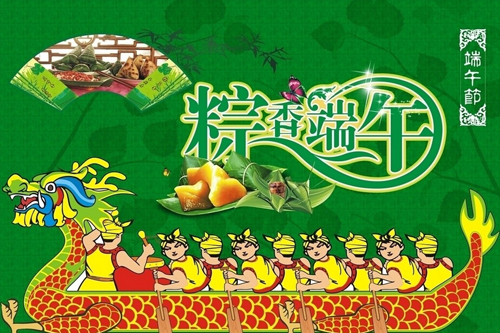 中國超硬材料網2014年端午節(jié)放假通知