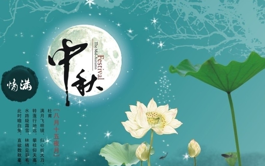 2014年中國超硬材料網(wǎng)中秋節(jié)放假通知