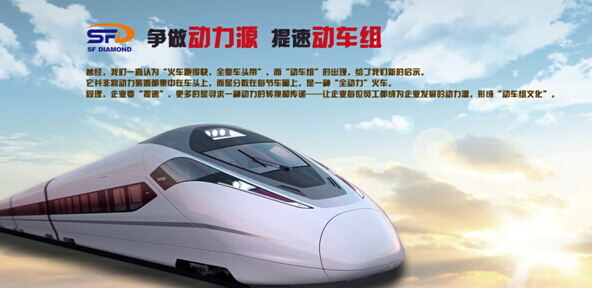 河南四方達(dá)：全面打造“動(dòng)車(chē)組文化”