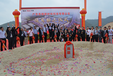 廣東奔朗：建設(shè)新基地 開創(chuàng)新未來