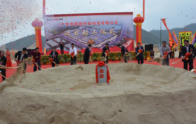 廣東奔朗：建設(shè)新基地 開創(chuàng)新未來
