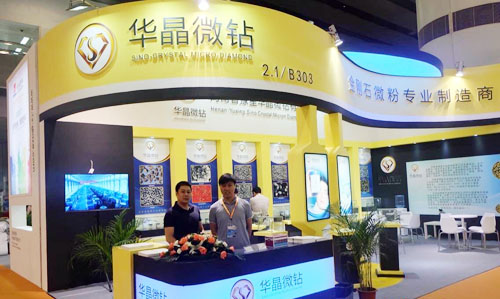 華晶微鉆在2015廣州陶瓷工業(yè)展中精彩亮相