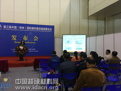 安泰科技召開“人造金剛石雜質(zhì)元素的檢測”發(fā)布會(huì)