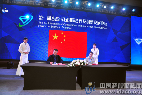 華晶微鉆公司與多國知名企業(yè)舉行簽約儀式