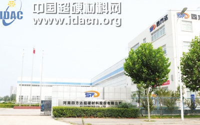 四方達(dá)：河南超硬材料的旗幟