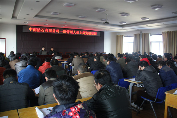中南鉆石：安全生產(chǎn)管理整頓工作全方位推進
