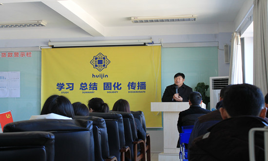 匯金公司十一月全體員工大會(huì)圓滿召開