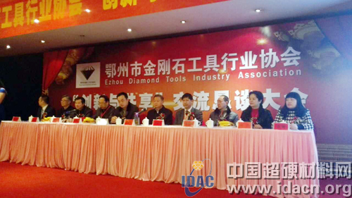 鄂州市金剛石工具行業(yè)協(xié)會(huì)成立慶典暨交流大會(huì)隆重舉行