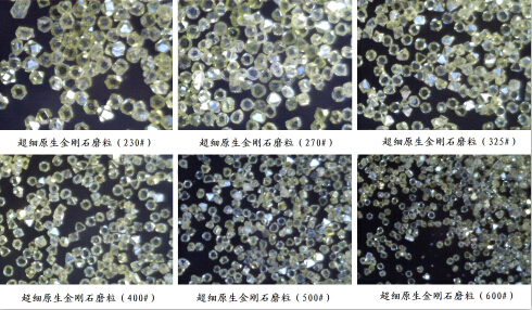 超細(xì)原生金剛石磨粒