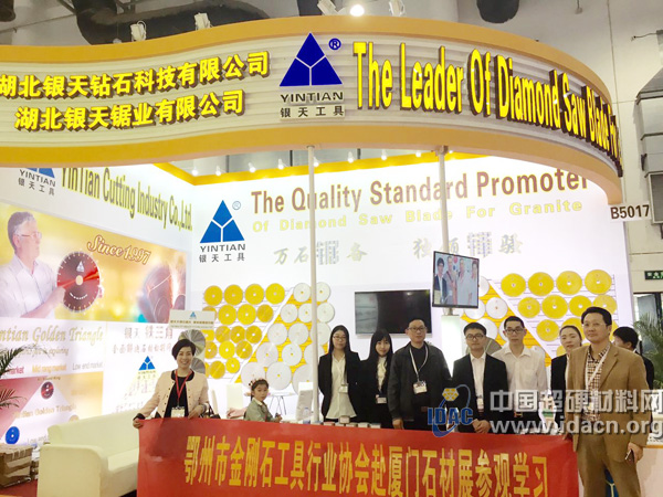 鄂州市金剛石工具行業(yè)協(xié)會赴廈門石材展參觀學習