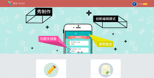 企業(yè)自媒體系列三：微信公眾號的“美妝神器”