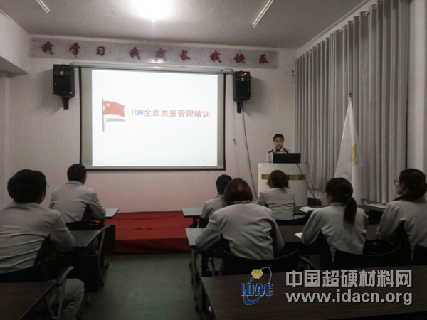 惠豐質(zhì)量總部加強提升團隊素質(zhì)及培育綜合實力