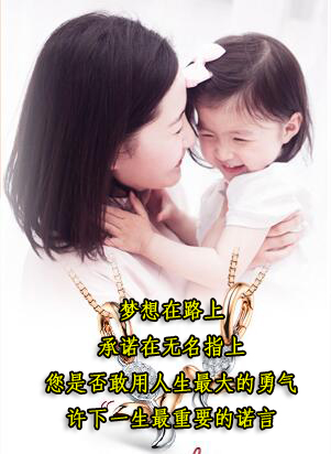 一鉆商城：一見傾心 為愛承諾！