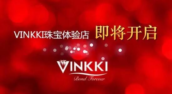 一鉆商城戰(zhàn)略伙伴VINKKI珠寶鄭州體驗中心即將開啟