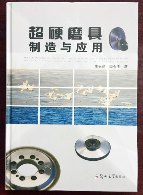 超硬網(wǎng)一周新聞綜述（11.7~11.11）