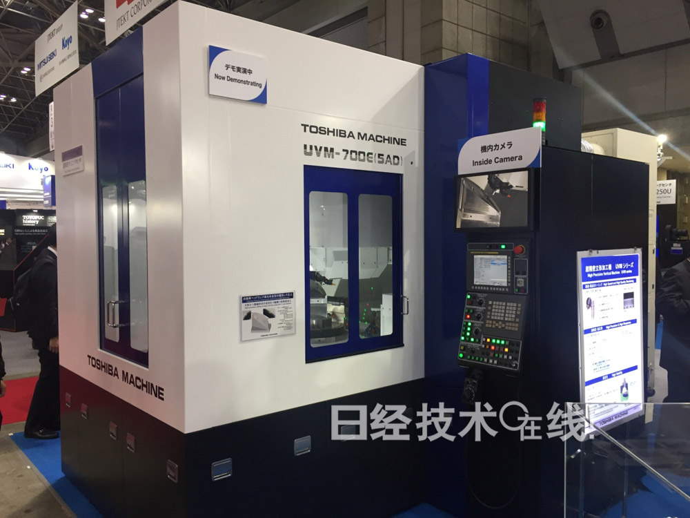 東芝機(jī)械開發(fā)出模具免研磨的5軸切削控制加工中心