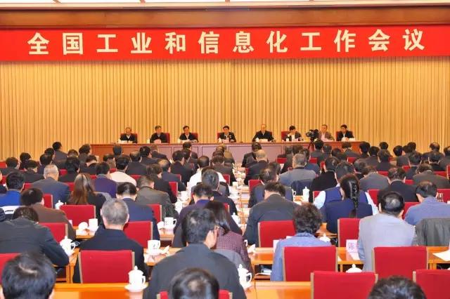 工信部又來劃重點(diǎn) 2017年重點(diǎn)工作都在這兒