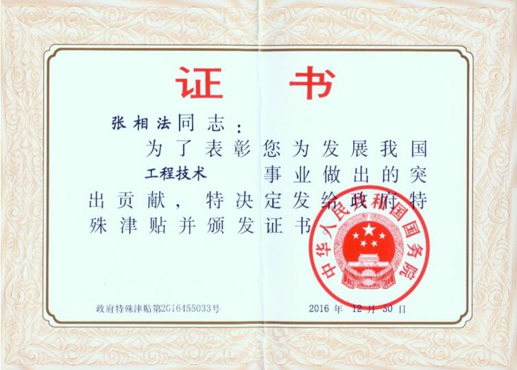 超硬網一周新聞綜述（5.2~5.5）