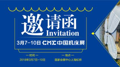 《智能制造與高端數(shù)控機床創(chuàng)新》研修班線上課程開課了！
