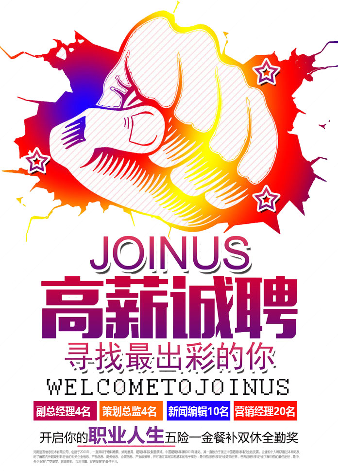 河南遠(yuǎn)發(fā)信息技術(shù)有限公司招聘啟事