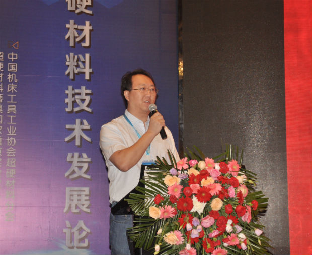 第二十一屆中國超硬材料技術(shù)發(fā)展論壇隆重開幕