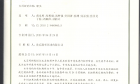 北京凝華榮獲聚晶金剛石圓鋸片先端撥齒式電火花放電刃磨專機(jī)磨頭專利