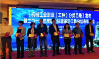 磨料磨具分中心趙博獲“機械工業(yè)職業(yè)技能鑒定工作先進工作者”榮譽稱號