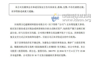 四方達(dá)：擬購(gòu)買(mǎi)金剛石制品行業(yè)資產(chǎn) 整體交易金額不低于5億元