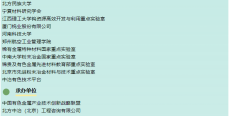 二輪通知--“第三屆全國難熔金屬及硬質(zhì)合金技術(shù)研討會(huì)”將于8月30日-9月1日在鄭州召開