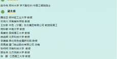 二輪通知--“第三屆全國難熔金屬及硬質(zhì)合金技術(shù)研討會(huì)”將于8月30日-9月1日在鄭州召開