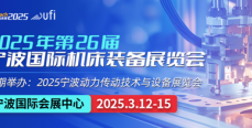 聚力向新，搶抓3月機(jī)床采購(gòu)季 | 雅卓·寧波機(jī)床展25年煥新升級(jí)！