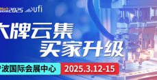 大牌云集買家升級 ——26屆雅卓寧波機床展3月震撼亮相