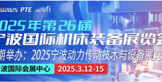3月12-15日 雅卓寧波機床展：聚焦產(chǎn)業(yè)應(yīng)用，提供解決方案