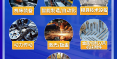 智能制造賦能產(chǎn)業(yè)升級，2025寧波國際機床裝備展3月12-15日將盛大開幕