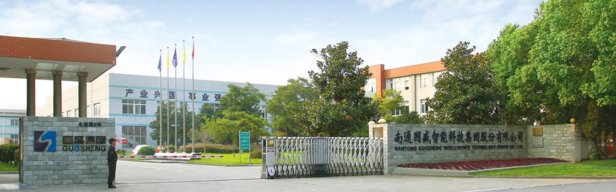 國(guó)盛智科順利過(guò)會(huì) 打造金屬加工智能制造裝備行業(yè)領(lǐng)先者