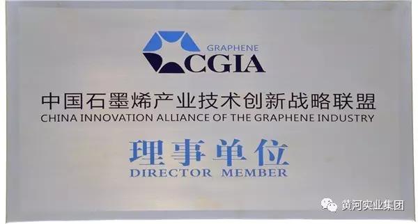 黃河實業(yè)集團(tuán)公司榮登“2017年河南企業(yè)100強”第15位！