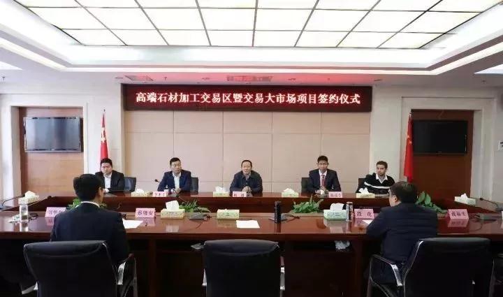 總投資44億元的高端石材加工區(qū)和中部石材交易大市場落戶麻城