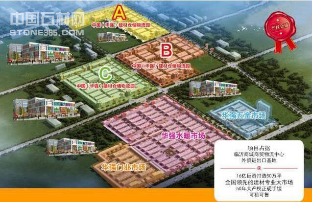 臨沂城區(qū)建材市場將搬遷，北京、上海等地多家老牌賣場被拆