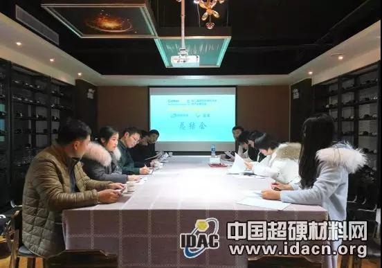 第二屆國際碳材料大會——金剛石和碳基薄膜論壇總結會在鄭州召開