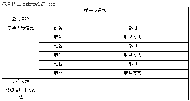 海名2018鄭州工博會(huì)團(tuán)拜會(huì)暨河南機(jī)床行業(yè)交流會(huì)邀請(qǐng)函