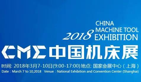 四方達超硬材料股份有限公司入駐CCTE中國工具展