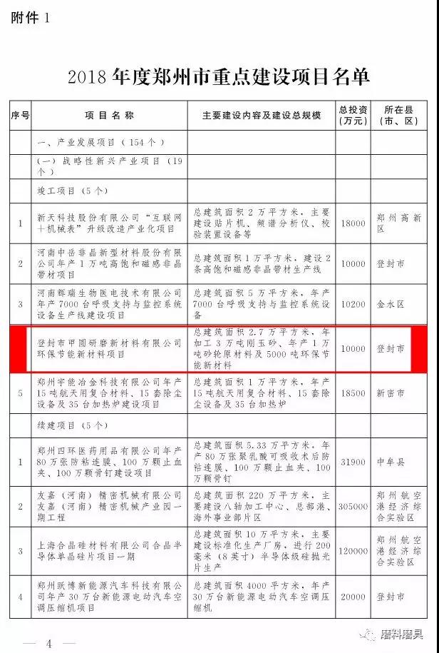 微信圖片_20180124102356.jpg
