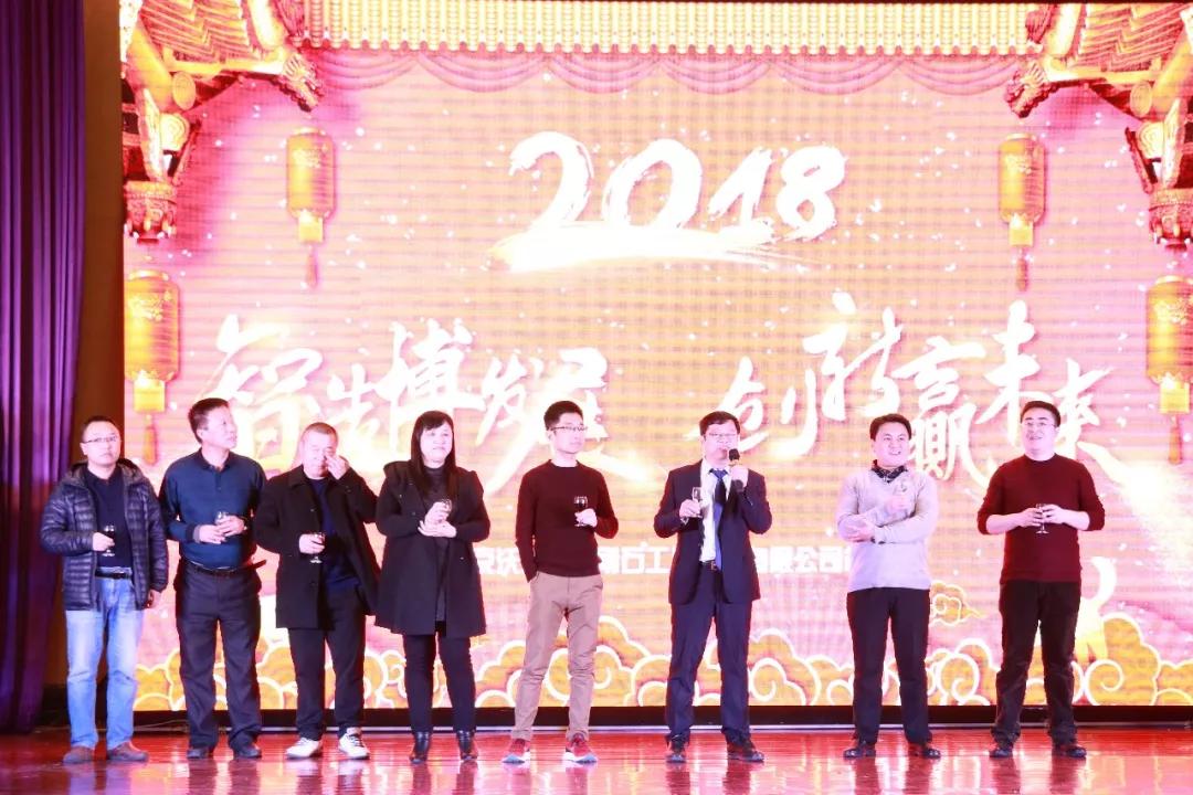 2018沃爾德“智造搏發(fā)展，創(chuàng)新贏未來”主題年會圓滿舉辦