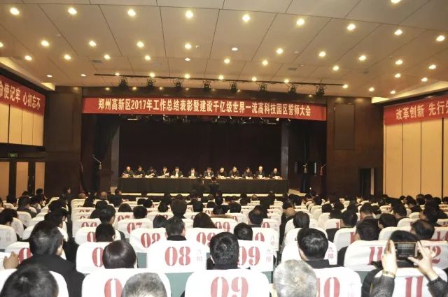 鄭州華晶榮獲“2017年度鄭州高新區(qū)高成長(zhǎng)企業(yè)獎(jiǎng)”
