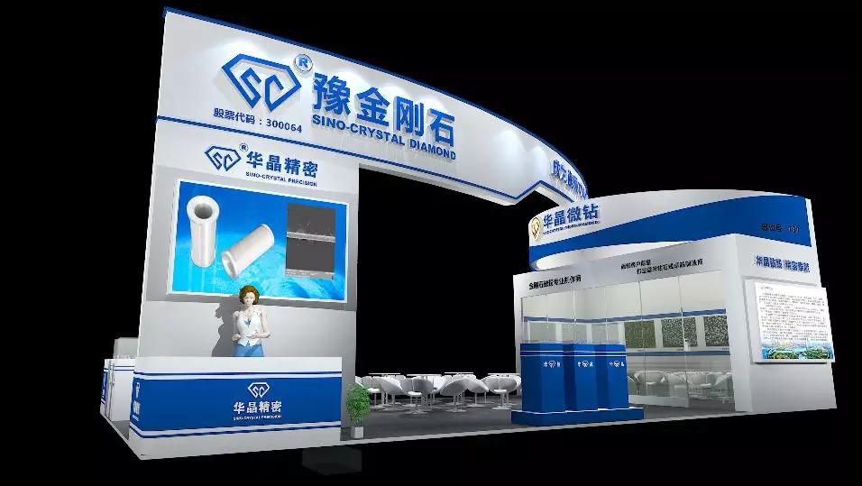 華晶精密、華晶微鉆即將出席2018年中國金剛石線切產(chǎn)業(yè)鏈研討會及展覽會