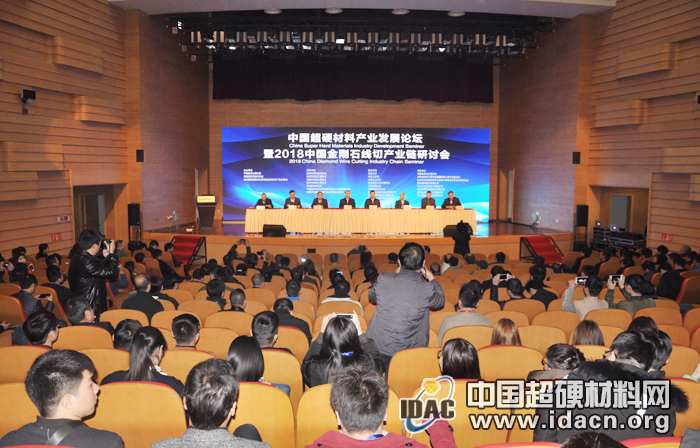 中國超硬材料產(chǎn)業(yè)發(fā)展論壇在鄭成功舉辦