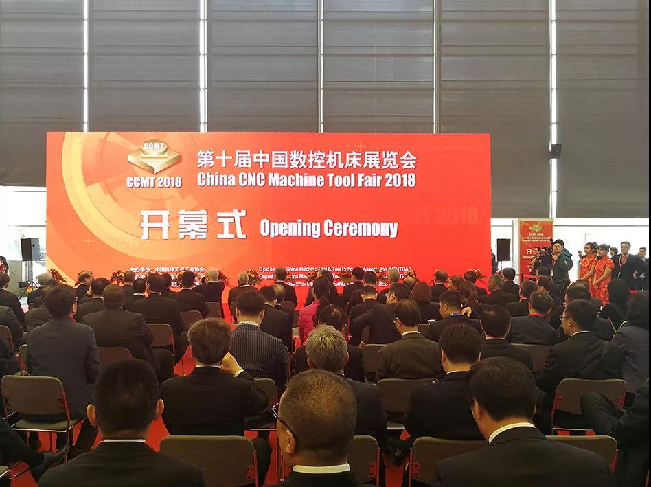 CCMT2018正式開幕，匯聚全球目光