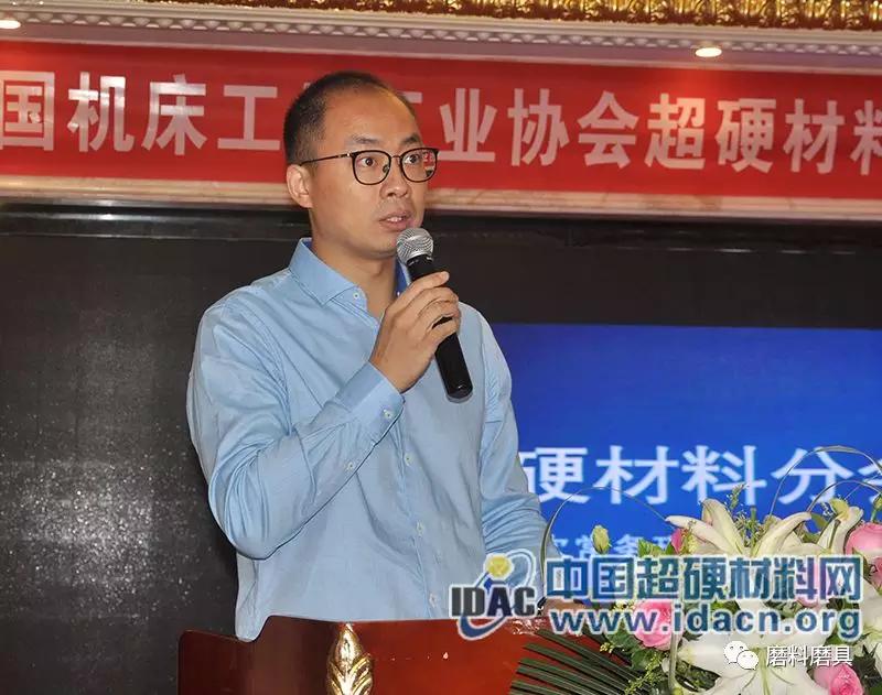 超硬材料分會五屆五次常務(wù)理事（擴(kuò)大）會議在廣州召開