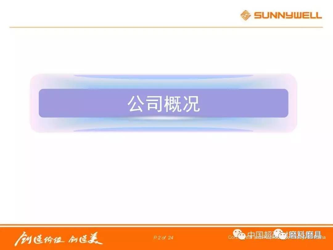 高品質(zhì)金剛石線母線的研發(fā)趨勢