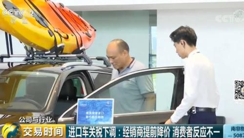 進(jìn)口汽車便宜了：進(jìn)口車關(guān)稅下調(diào) 國產(chǎn)車會受沖擊嗎？